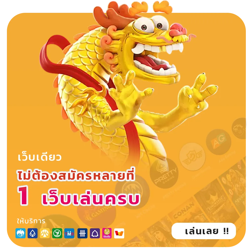 ฝาก-ถอน coming 88